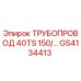 GS4134413 ТРУБОПРОВОД 40TS 150/... Epiroc