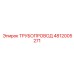 4812005271 ТРУБОПРОВОД Epiroc