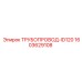 1603629108 ТРУБОПРОВОД-ID120 Epiroc