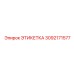 3092171577 ЭТИКЕТКА Epiroc
