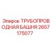 Модульная башня подачи раствора 2657175077 Epiroc