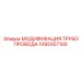 1092007100 МОДИФИКАЦИЯ ТРУБОПРОВОДА Epiroc