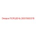 2657060378 ПОРШЕНЬ Epiroc