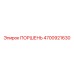 4700921630 ПОРШЕНЬ Epiroc