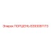 8393081173 ПОРШЕНЬ Epiroc