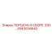 GS63034643 ПОРШЕНЬ В СБОРЕ .030… Epiroc