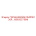 GS63027998 ПОРШНЕВОЙ КОМПРЕССОР… Epiroc