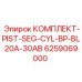6259069000 КОМПЛЕКТ-PIST-SEG-CYL-BP-BL20A-30AB Epiroc