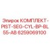 6259069100 КОМПЛЕКТ-PIST-SEG-CYL-BP-BL55-AB Epiroc