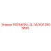 6212803800 ПОРШЕНЬ-Д-140 Epiroc