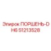 51213528 ПОРШЕНЬ-DH6 - Epiroc