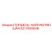3217920646 ПОРШЕНЬ-НАПРАВЛЯЮЩАЯ Epiroc