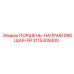 3115309300 ПОРШЕНЬ-НАПРАВЛЯЮЩАЯ-FR - Epiroc