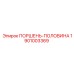 1901003369 ПОРШЕНЬ-ПОЛОВИНА Epiroc