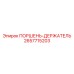 2657715203 ПОРШЕНЬ-ДЕРЖАТЕЛЬ Epiroc