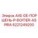 Всасывающий блок поршня 6221249200 для оборудования Epiroc