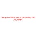 Форсунка 1637009084 для бурового оборудования SmartROC