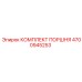 4700945253 КОМПЛЕКТ ПОРШНЯ Epiroc