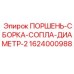 Поршень для гидросистем бурового оборудования