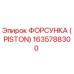 Оригинальная форсунка PISTON 1635788300 для буровых установок Epiroc