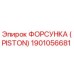 Оригинальная форсунка Epiroc 1901056681 для буровых установок