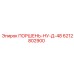6212802900 ПОРШЕНЬ-НУ-Д-48 Epiroc