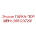 2651207231 Piston Nut Epiroc