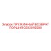 GS12016580 ПРУЖИННЫЙ ВОЗВРАТ ПОРШНЯ Epiroc