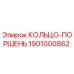 1901000862 КОЛЬЦО-ПОРШЕНЬ Epiroc