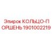 1901002219 КОЛЬЦО-ПОРШЕНЬ Epiroc