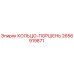 2656919871 Piston Ring Epiroc