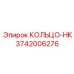 3742006276 КОЛЬЦО-HK Epiroc