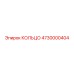4730000404 КОЛЬЦО Epiroc