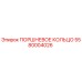 5580004026 ПОРШНЕВОЕ КОЛЬЦО Epiroc