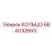 584032600 КОЛЬЦО Epiroc