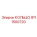 9111500720 КОЛЬЦО Epiroc