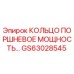 Поршневое кольцо GS63028545 для буровых станков Epiroc