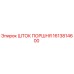 1613814600 ШТОК ПОРШНЯ Epiroc