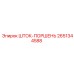 Изображение ШТОК-ПОРШЕНЬ Epiroc артикул 2651344588