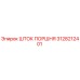 3128212401 ШТОК ПОРШНЯ Epiroc