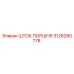 3128280778 ШТОК ПОРШНЯ Epiroc