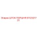 5112321731 ШТОК ПОРШНЯ - Epiroc