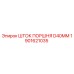 1901621035 ШТОК ПОРШНЯ D40MM Epiroc