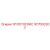 1617532302 УПЛОТНЕНИЕ Epiroc