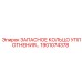 1901074378 ЗАПАСНОЕ КОЛЬЦО УПЛОТНЕНИЯ Epiroc