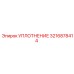 3216878414 УПЛОТНЕНИЕ Epiroc