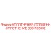 3361192032 УПЛОТНЕНИЕ-ПОРШЕНЬ-УПЛОТНЕНИЕ Epiroc