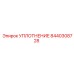 8440308728 УПЛОТНЕНИЕ Epiroc