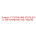 3361192039 УПЛОТНЕНИЕ-ПОРШЕНЬ-УПЛОТНЕНИЕ Epiroc