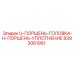 Набор уплотнений для гидроцилиндра буровой установки Эпирок 8393081951